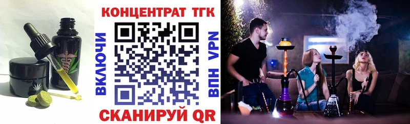 Еда ТГК марихуана  Купить где  Онега 